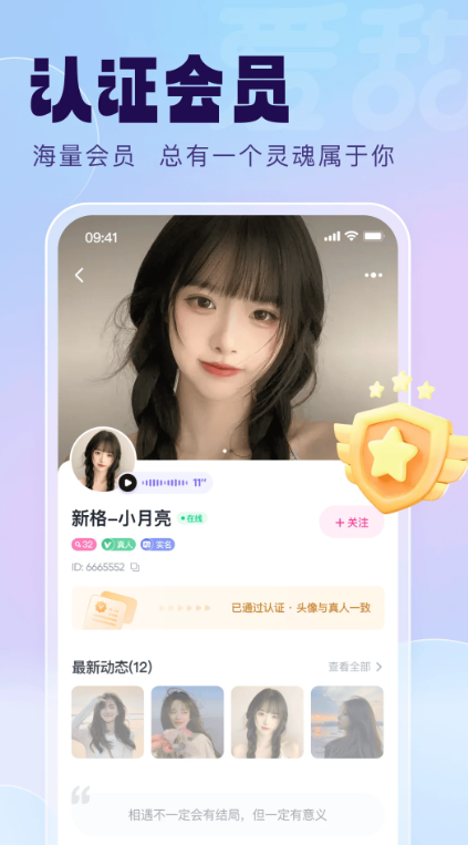 ����app�ٷ�������v1.1.2 ��׿��