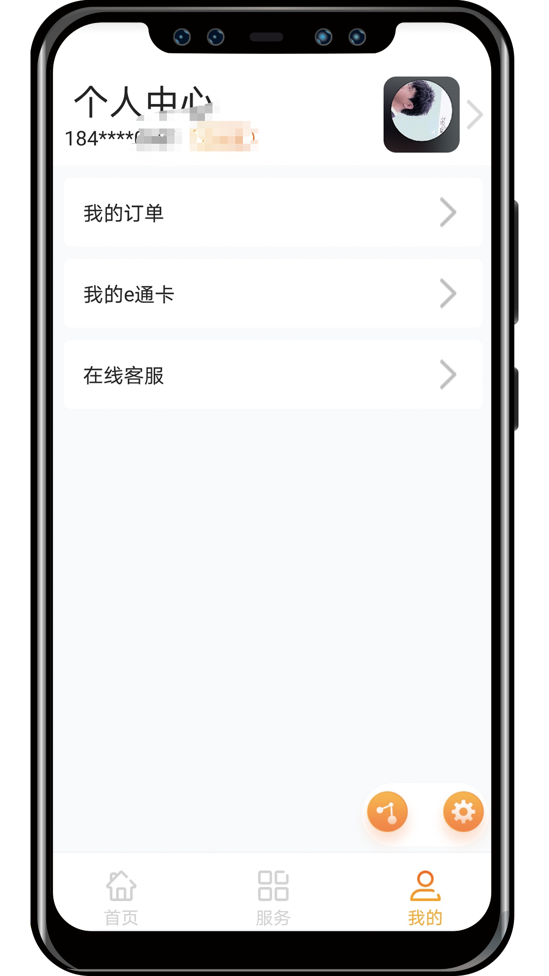 ����eͨ��app�ٷ�����v3.8.0 ���°�