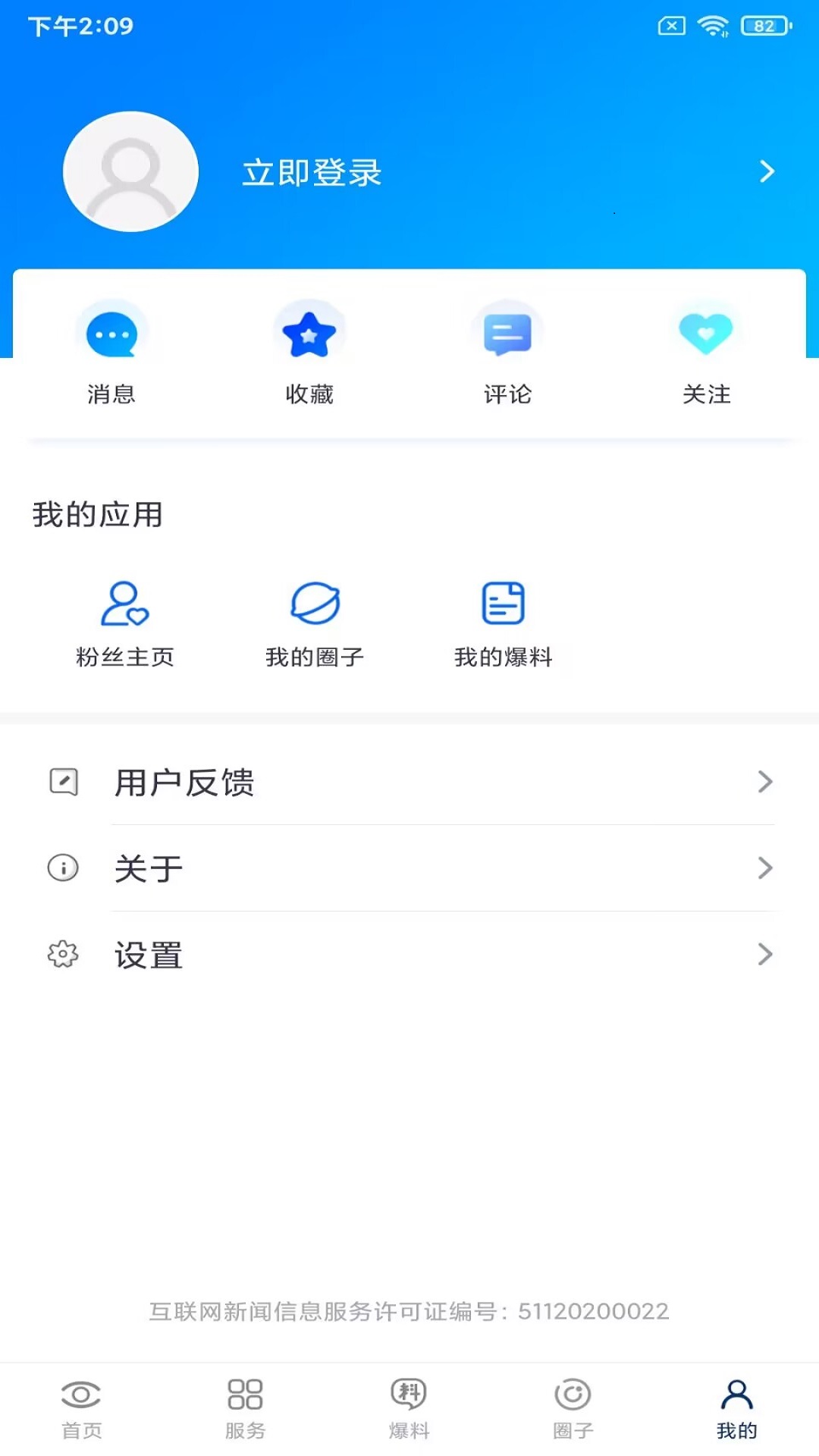 ������ý������v2.0.9 �ٷ���