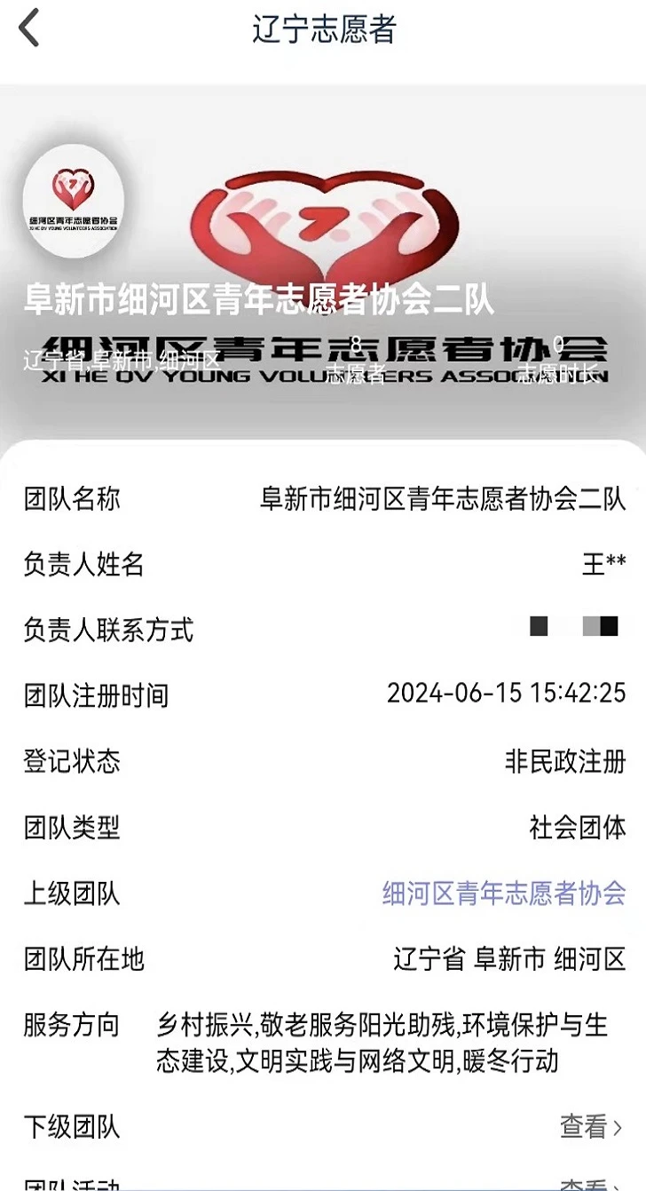 ����ƽ��־Ը��ƽ̨app�ٷ�������(־Ը����)v4.0.1 ��׿��