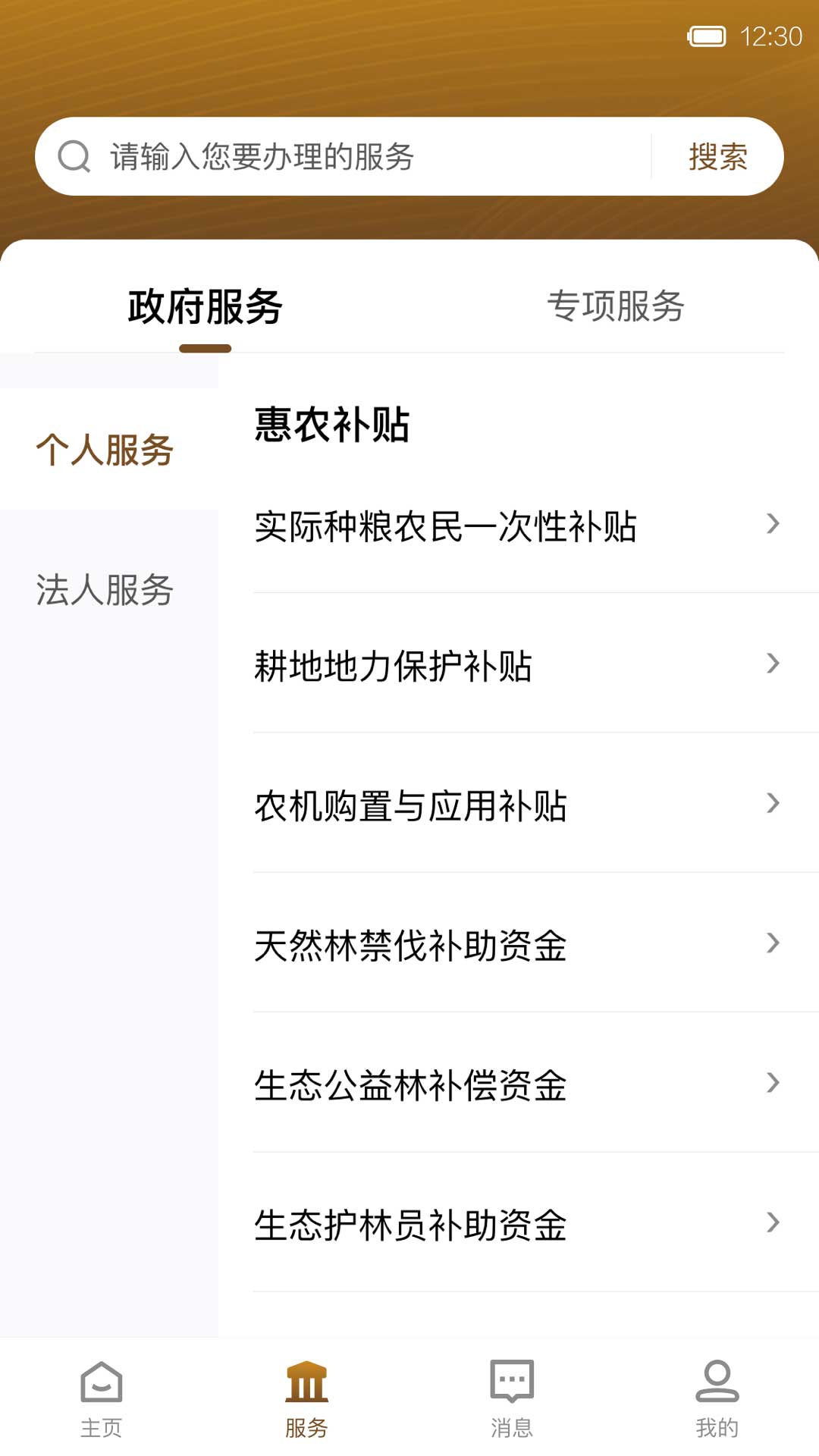 i�Ƹ�App��ũ����ƽ̨����v1.2.9 �ٷ����°汾