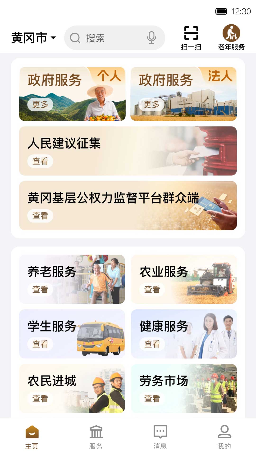 i�Ƹ�App��ũ����ƽ̨����v1.2.9 �ٷ����°汾