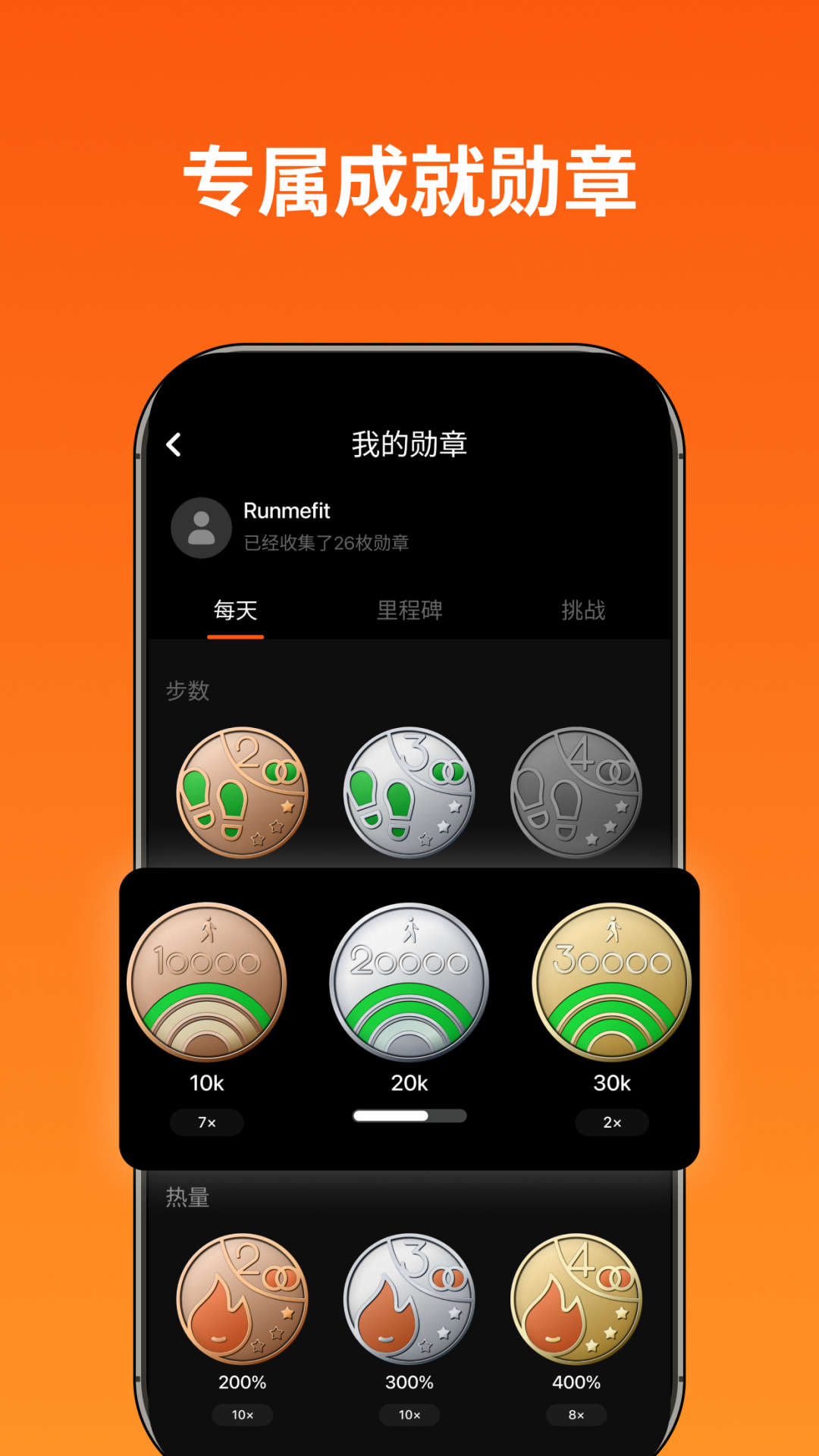 �����˶�����app�ٷ�������v4.2.0 ��׿��