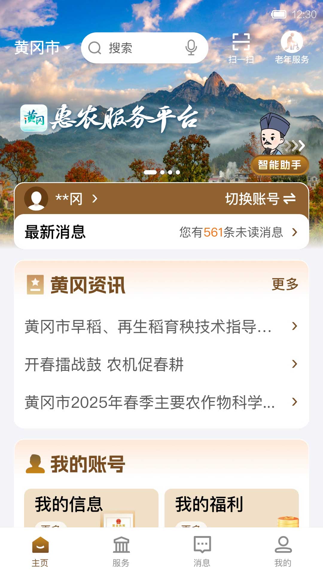 i�Ƹ�app�ٷ���������v1.2.9 ��׿��