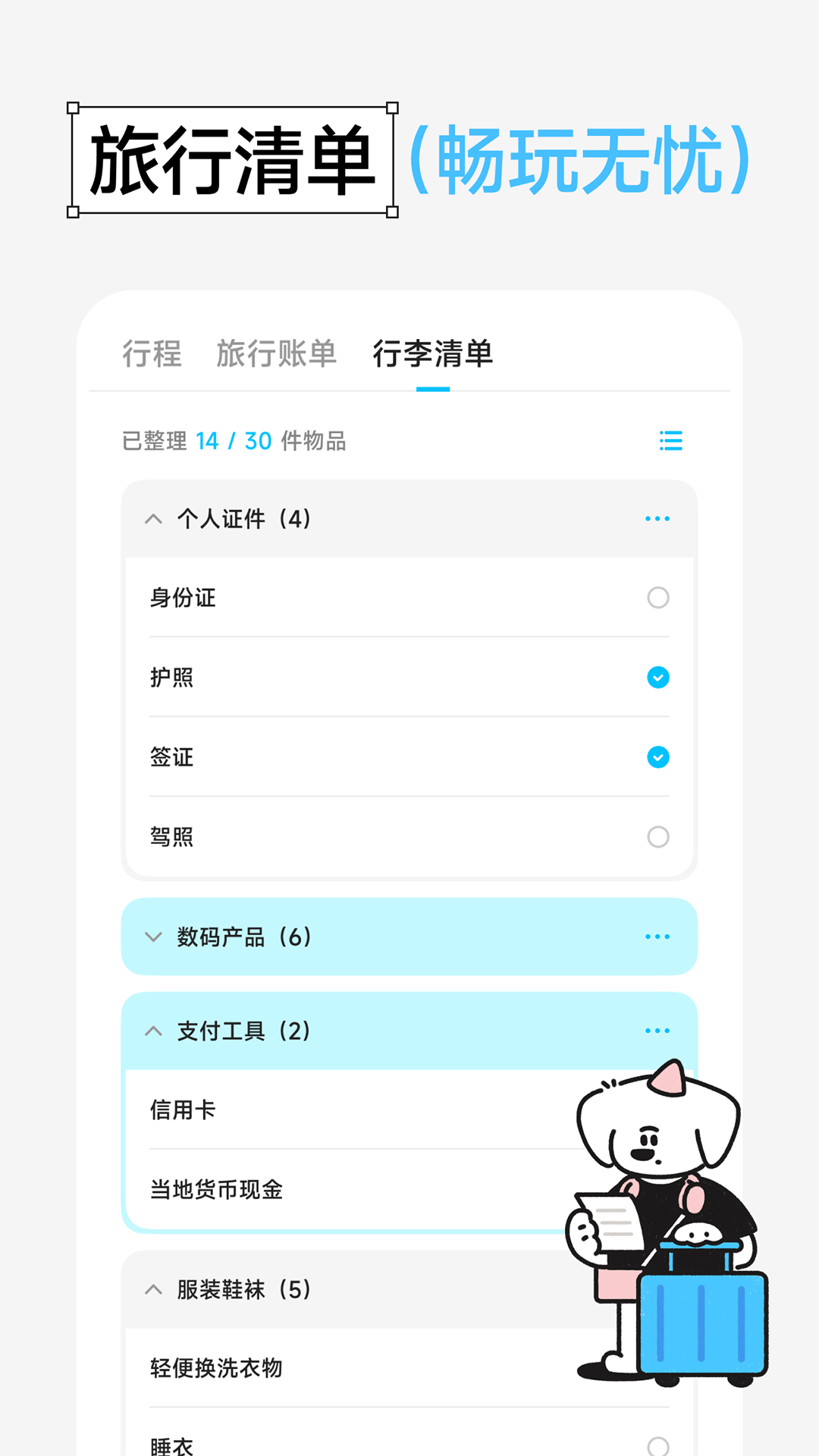 Gooh�ü�app����v1.4.9 ���°�