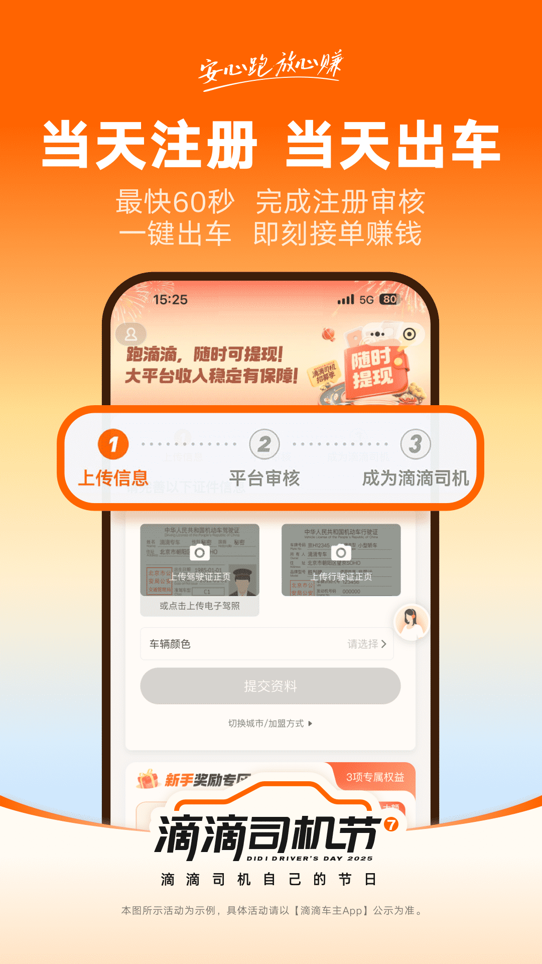 �εγ���˾����app����v9.2.0 ���°汾