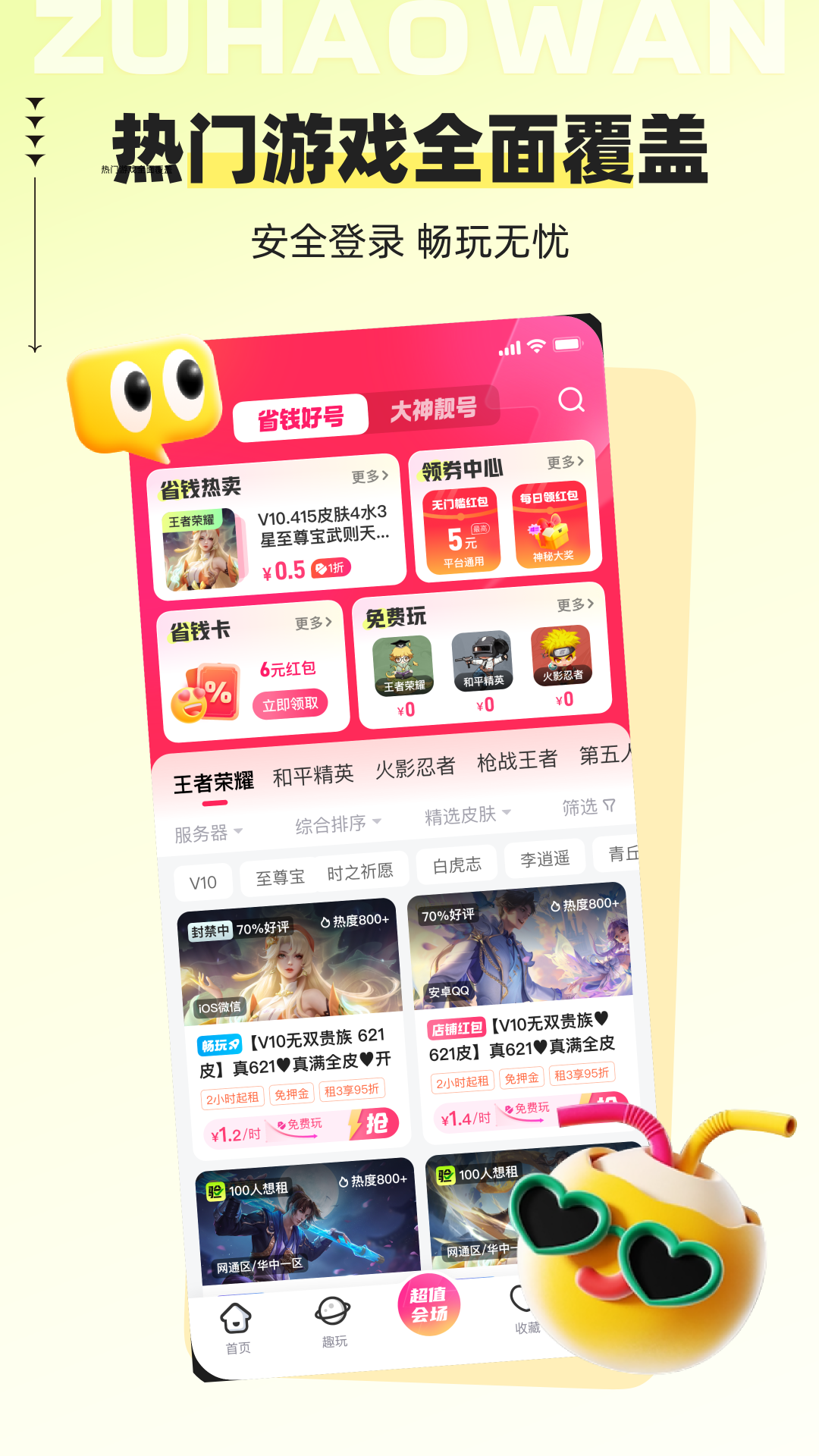 ϲ���רҵ���ƽ̨�ٷ�����(�����)v7.2.1.6 ���¹ٷ���