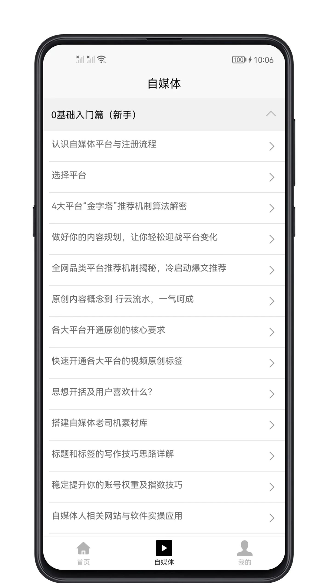 ��ý�屦��v1.0.3 �ٷ���