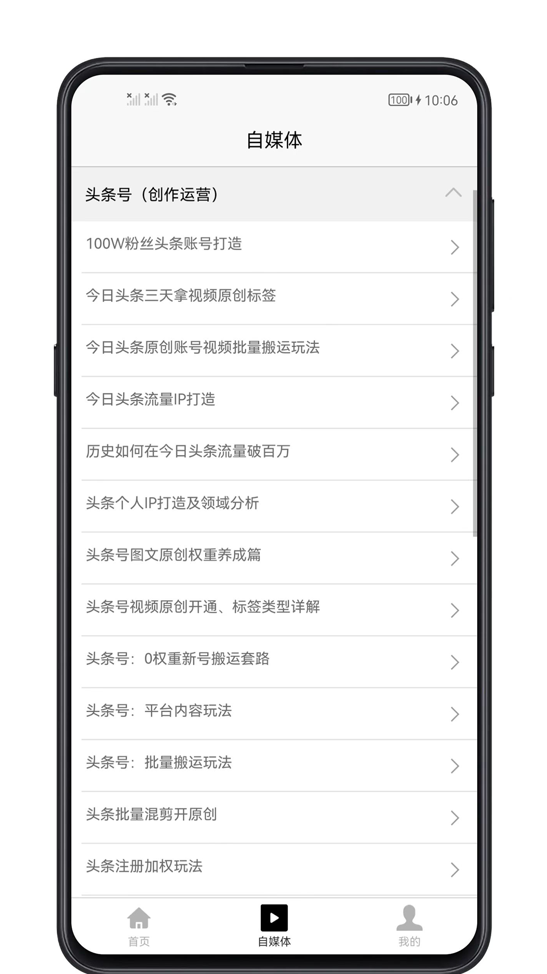 ��ý�屦��v1.0.3 �ٷ���