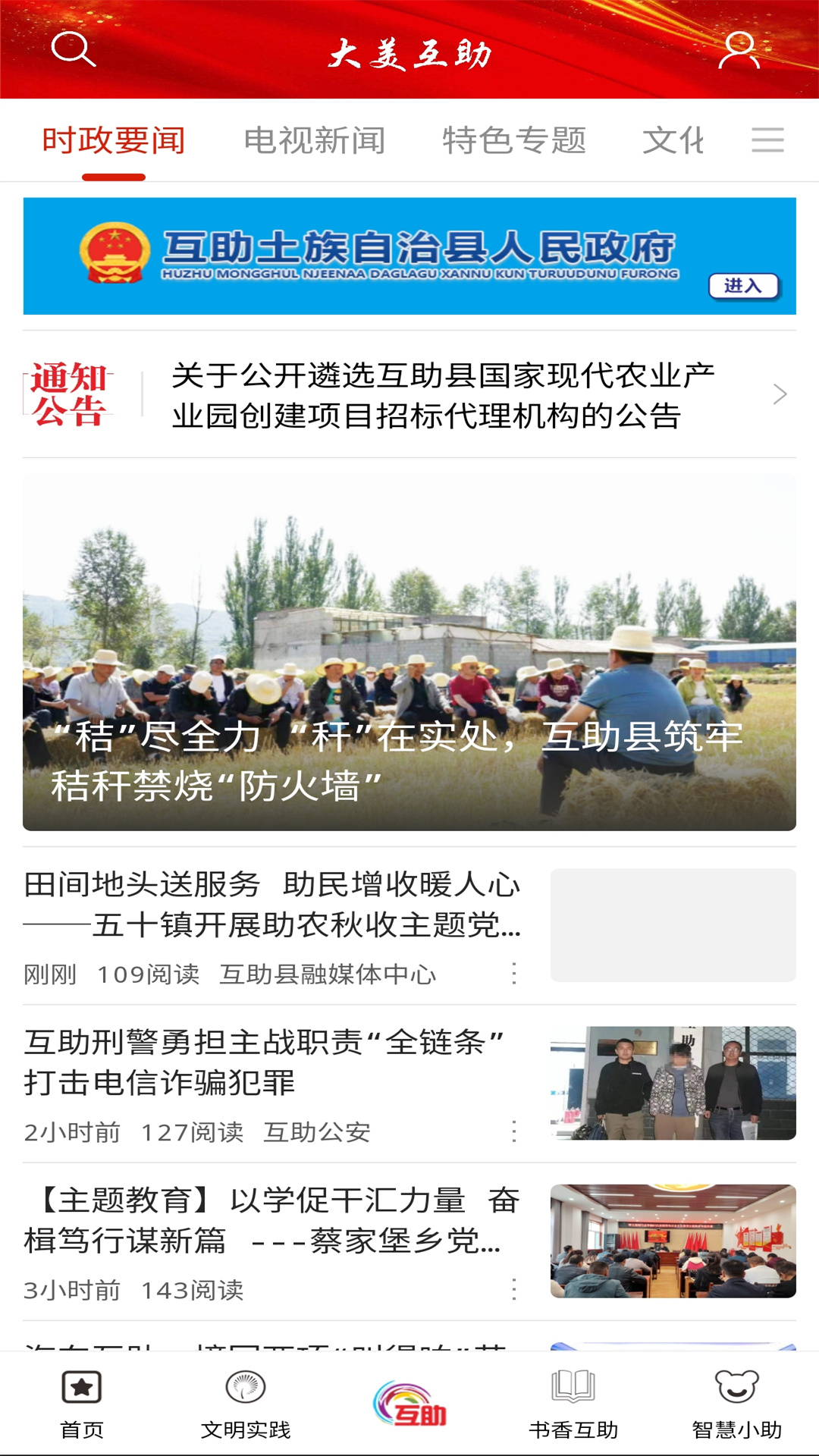 ���������ͻ���v2.6.8 �ٷ���