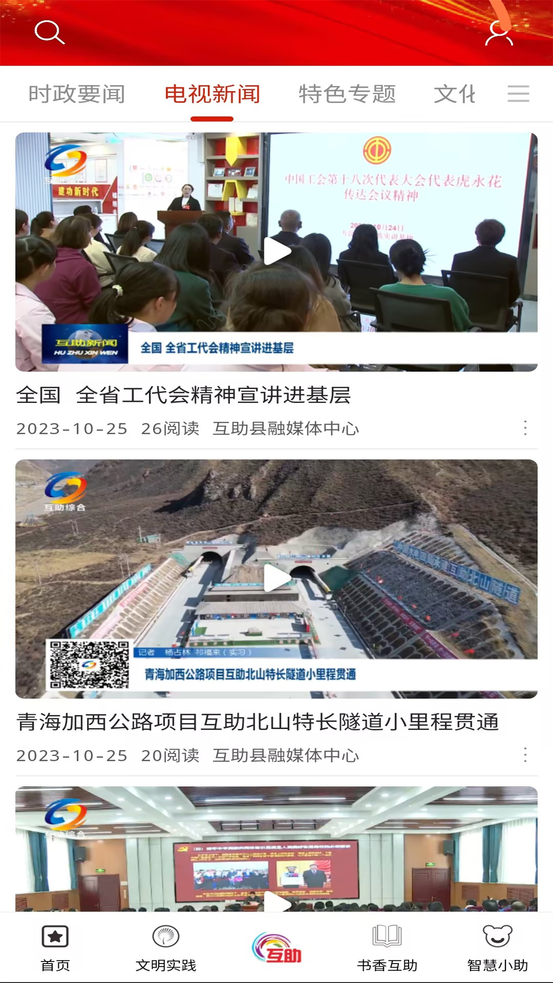 ���������ͻ���v2.6.8 �ٷ���