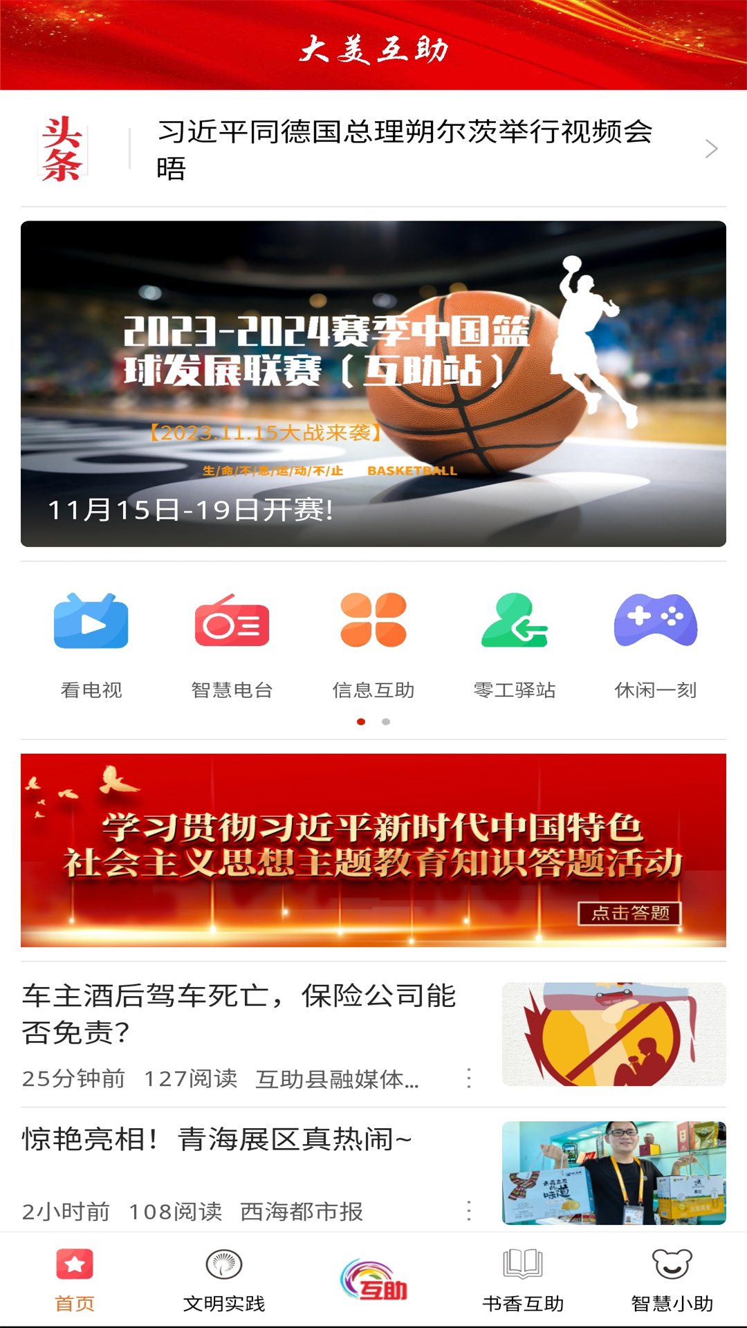 ���������ͻ���v2.6.8 �ٷ���