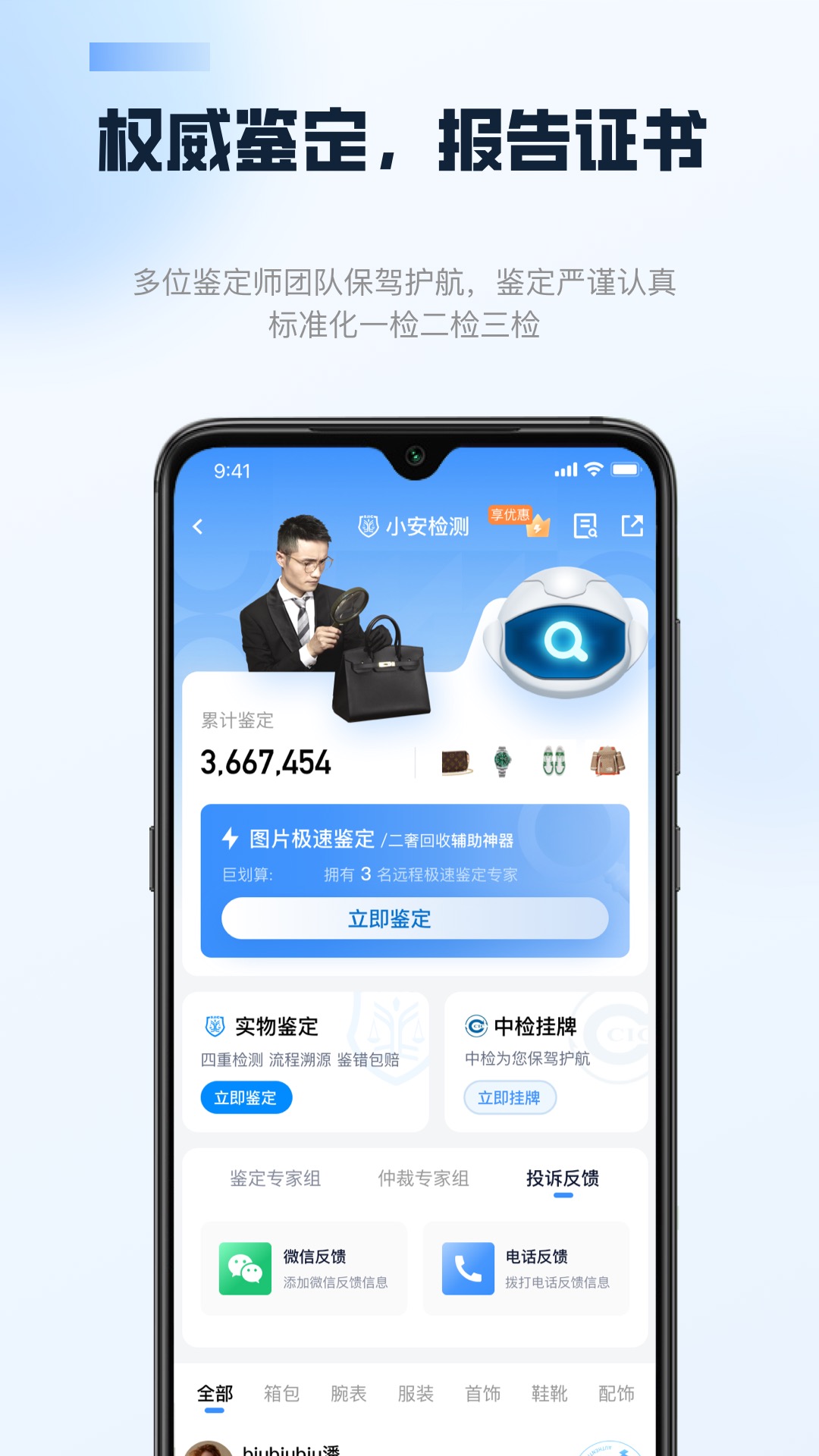 ��С��app�ٷ���������v3.1.8 �ֻ���