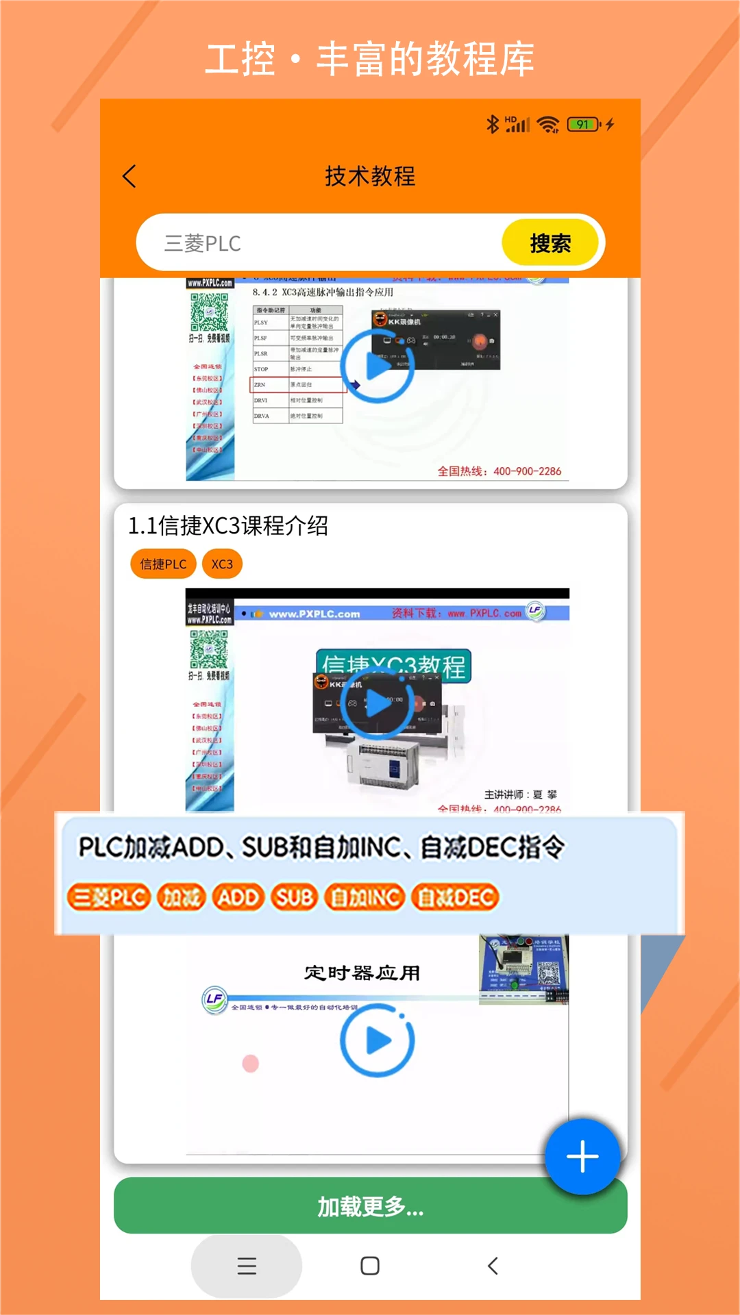 ��������ѧϰapp�������v2.0.2 ��׿��