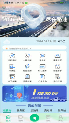 ԥϸappٷ(·;)v5.1.0 °
