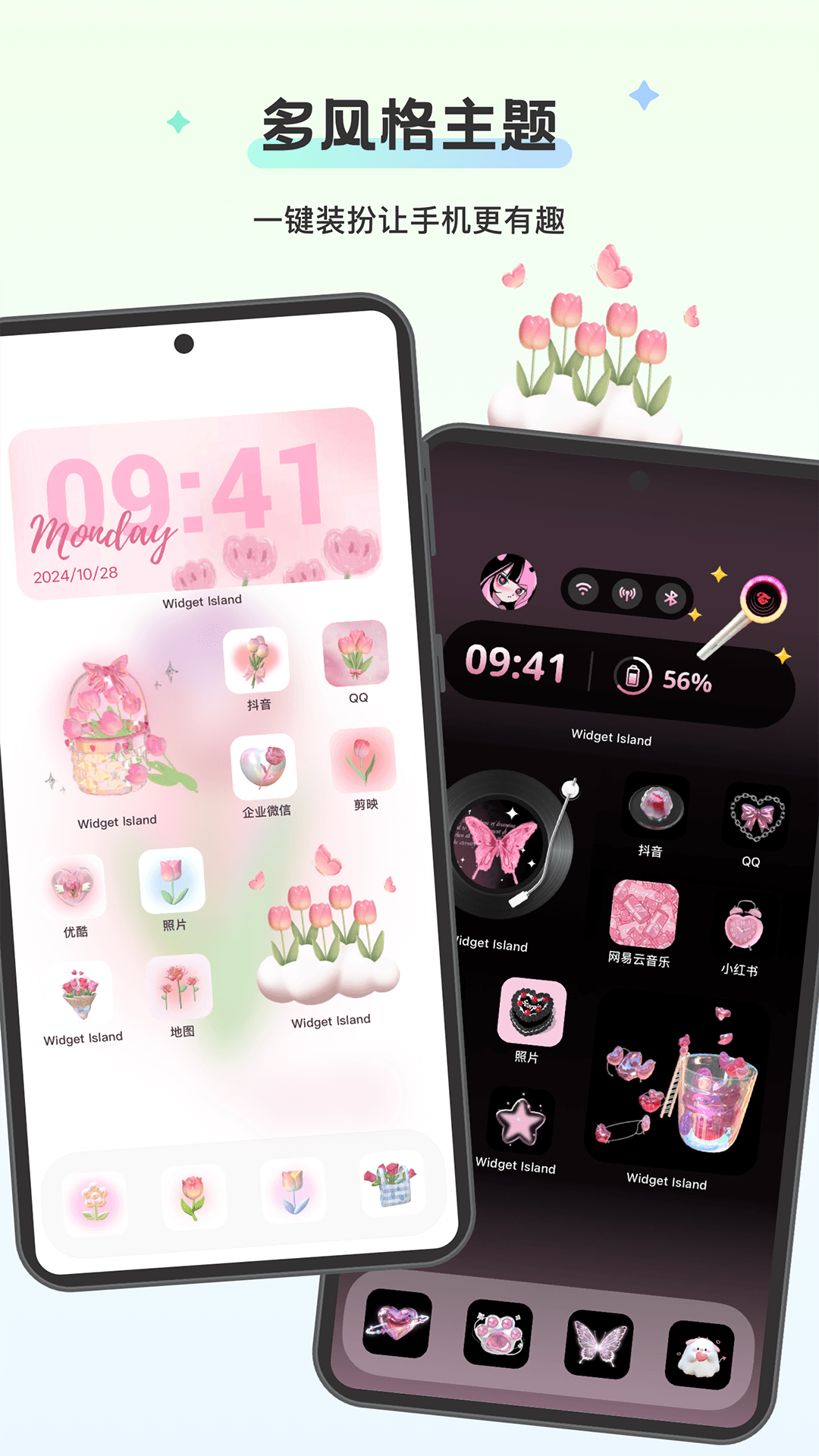 �����Widget Island����v1.6.5 ��׿��