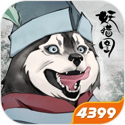 妖错图游戏下载v0.3.2 安卓版