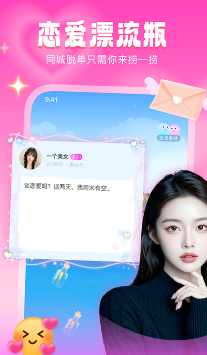 ����Ư��ƿ��������v3.1.23  ��׿��