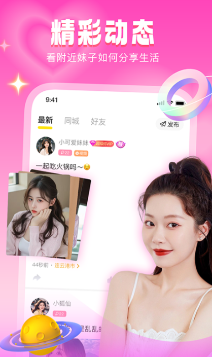 ����Ư��ƿ��������v3.1.23  ��׿��