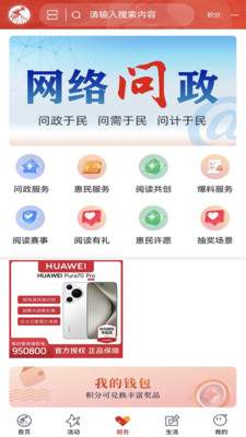 ������app�ٷ���v2.0.1 ��׿��