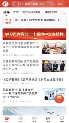 ������app�ٷ���v2.0.1 ��׿��