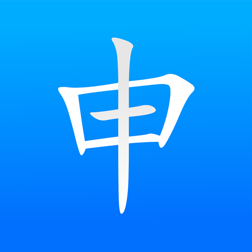 申事生活软件下载v1.0.1.1 安卓版