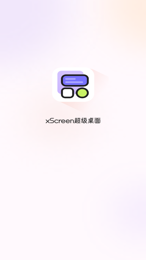 xScreen��������ٷ�����v3.7.4 ���°�