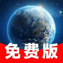 卫星实时全景导航手机版下载vB4.0 安卓版