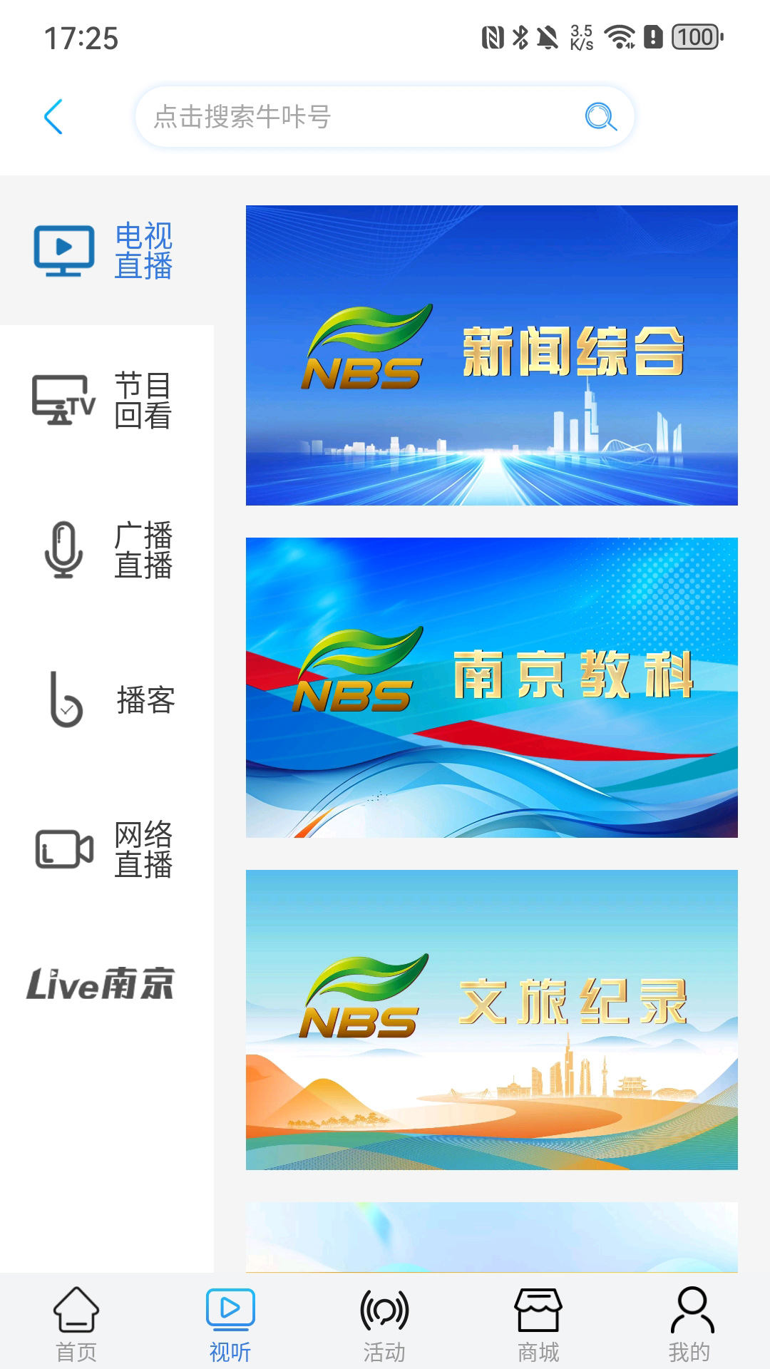 ţ����Ƶapp�ٷ��������°�v10.1.9 ��׿��