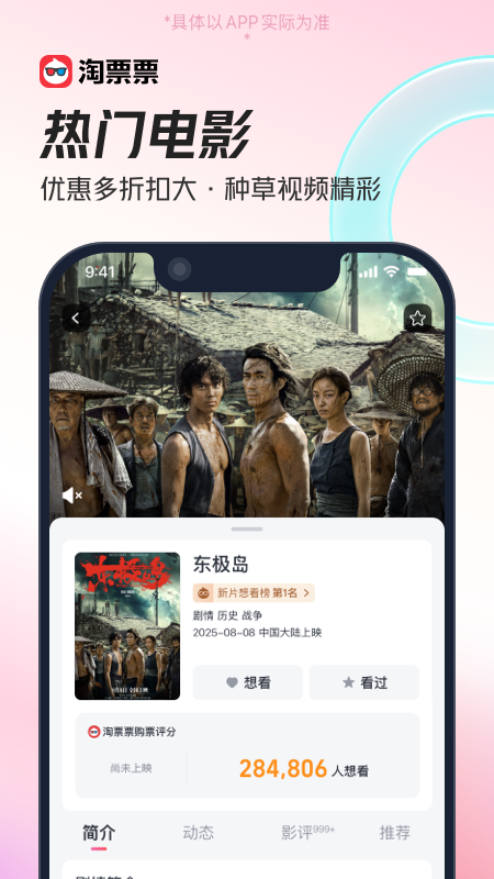 ��ƱƱ2025���°�����v11.23.1 ��׿��