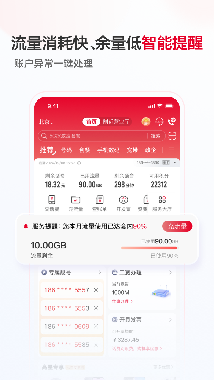 �й���ͨ���°����ذ�װv12.8 �ٷ���