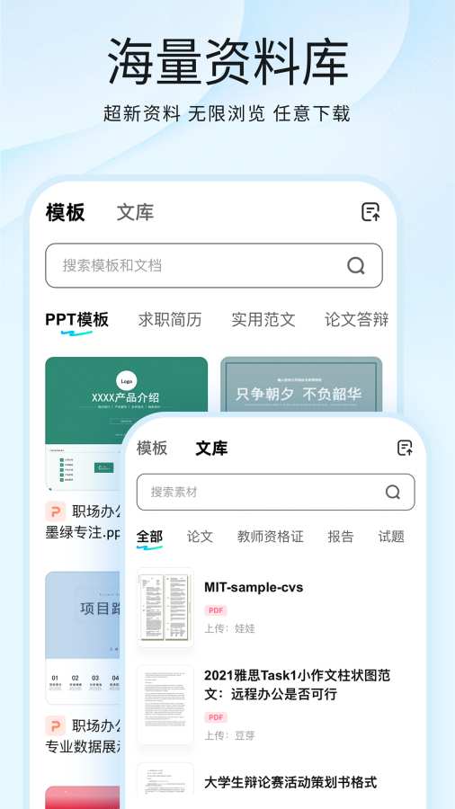 ����д�����������ֻ���v5.1.0 ���°�