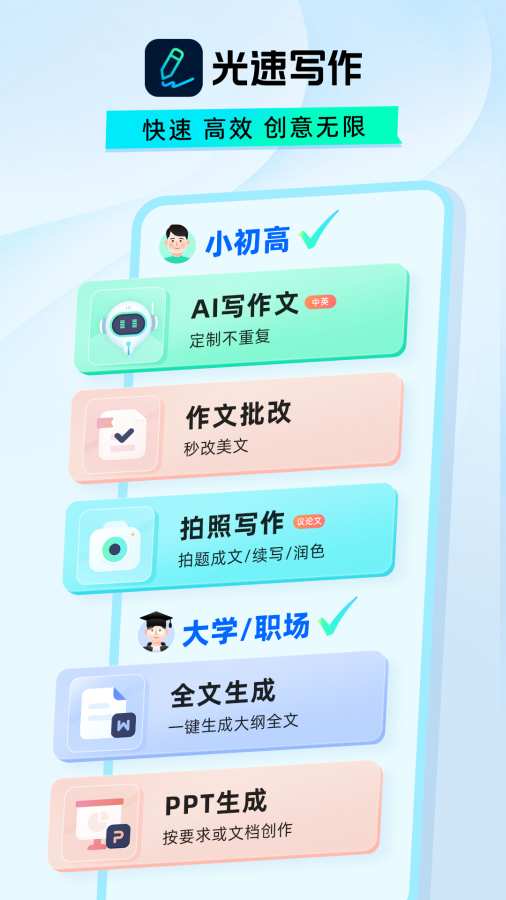 ����д�����������ֻ���v5.1.0 ���°�