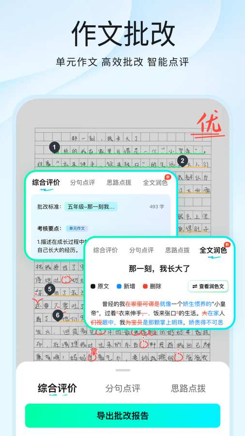 ����д�����������ֻ���v5.1.0 ���°�