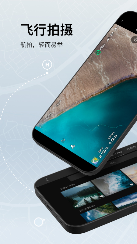 ���������ģ������׿���ֻ�������(DJI Fly)v1.19.4 �ٷ����°�