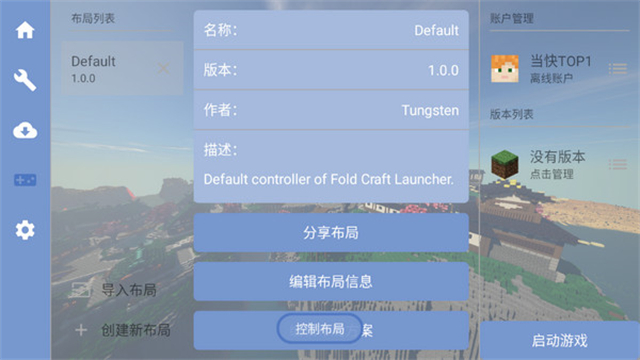 �ҵ�����fcL�����������ֻ���(Fold Craft Launcher)v1.2.6.9 ��׿��