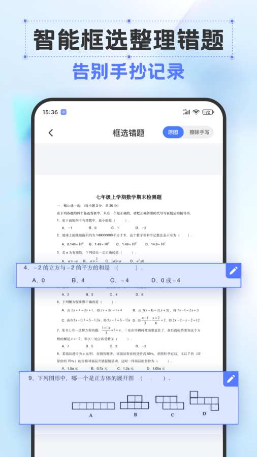 �����ӡ��app�ٷ�������v2.3.4 �ֻ���