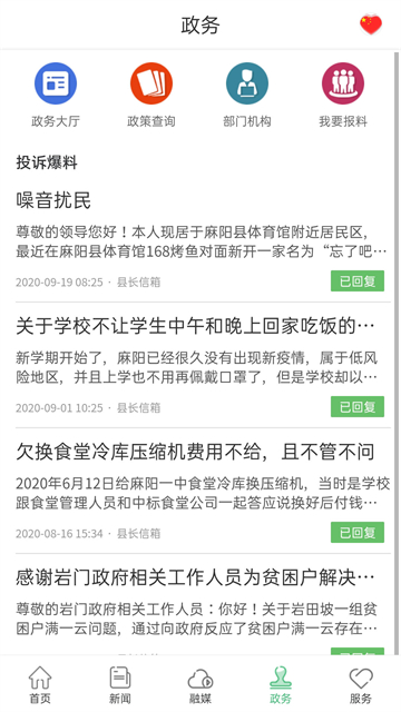 ��������app�ٷ�������v4.0.0 ��׿��