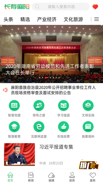 ��������app�ٷ�������v4.0.0 ��׿��