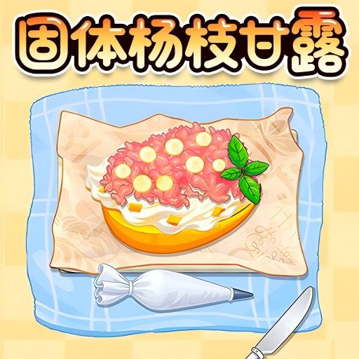 餐厅烹饪模拟器最新版下载v1.0 安卓版