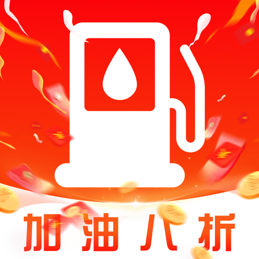 油团加油优惠app下载v1.0.0 安卓版