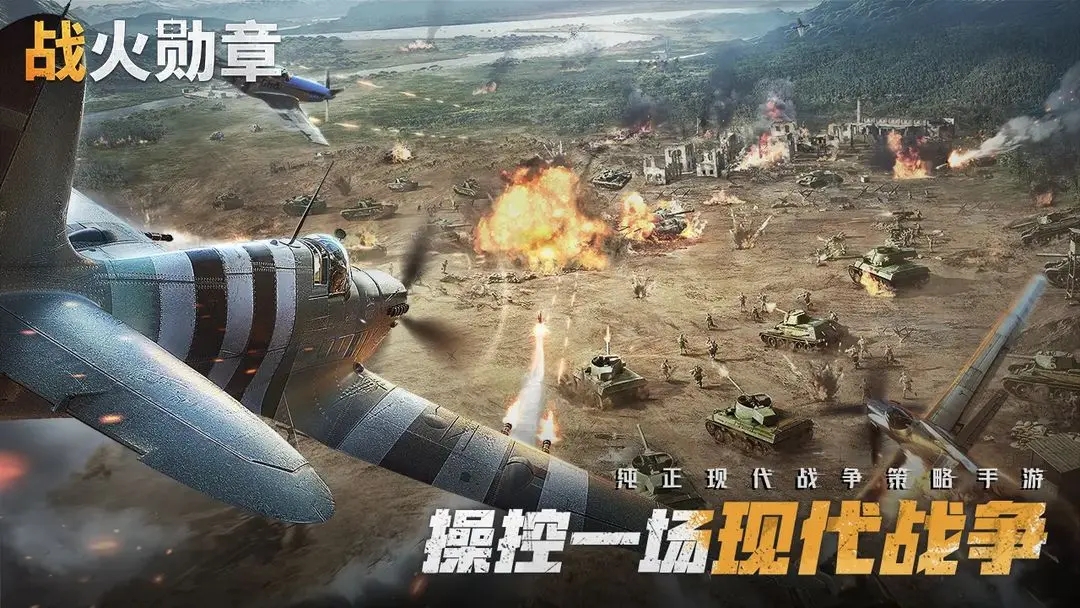 ս��ѫ�¹ٷ�������������v13.10.38 ��׿��