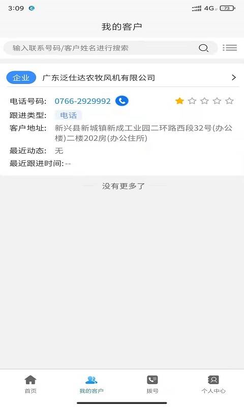 �����ƹܼ�v3.0.4 ��׿��