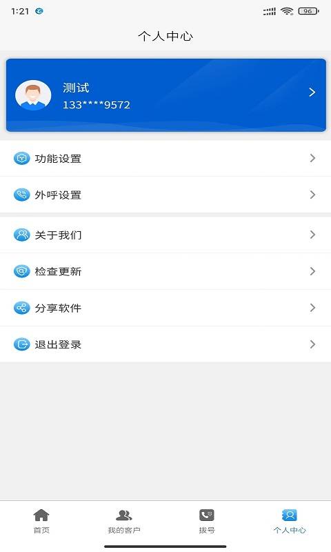 �����ƹܼ�v3.0.4 ��׿��