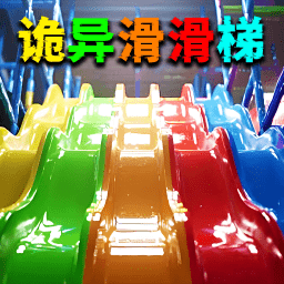 蛋宝彩虹滑滑梯游戏下载v1.0 安卓版