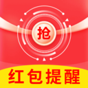 抢红包收到提醒最新版下载v1.0.0 安卓版