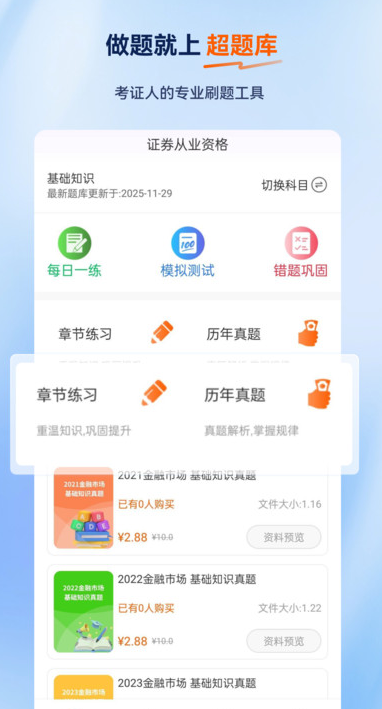 ֤ȯҵʸappv2.0.0.10 ׿