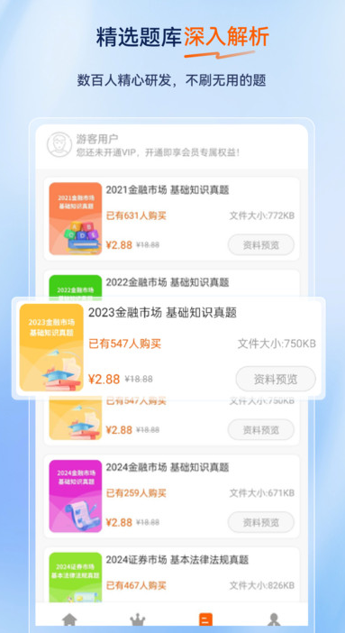 ֤ȯҵʸappv2.0.0.10 ׿