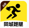 同城快送跑腿app下载v1.0.2 安卓版