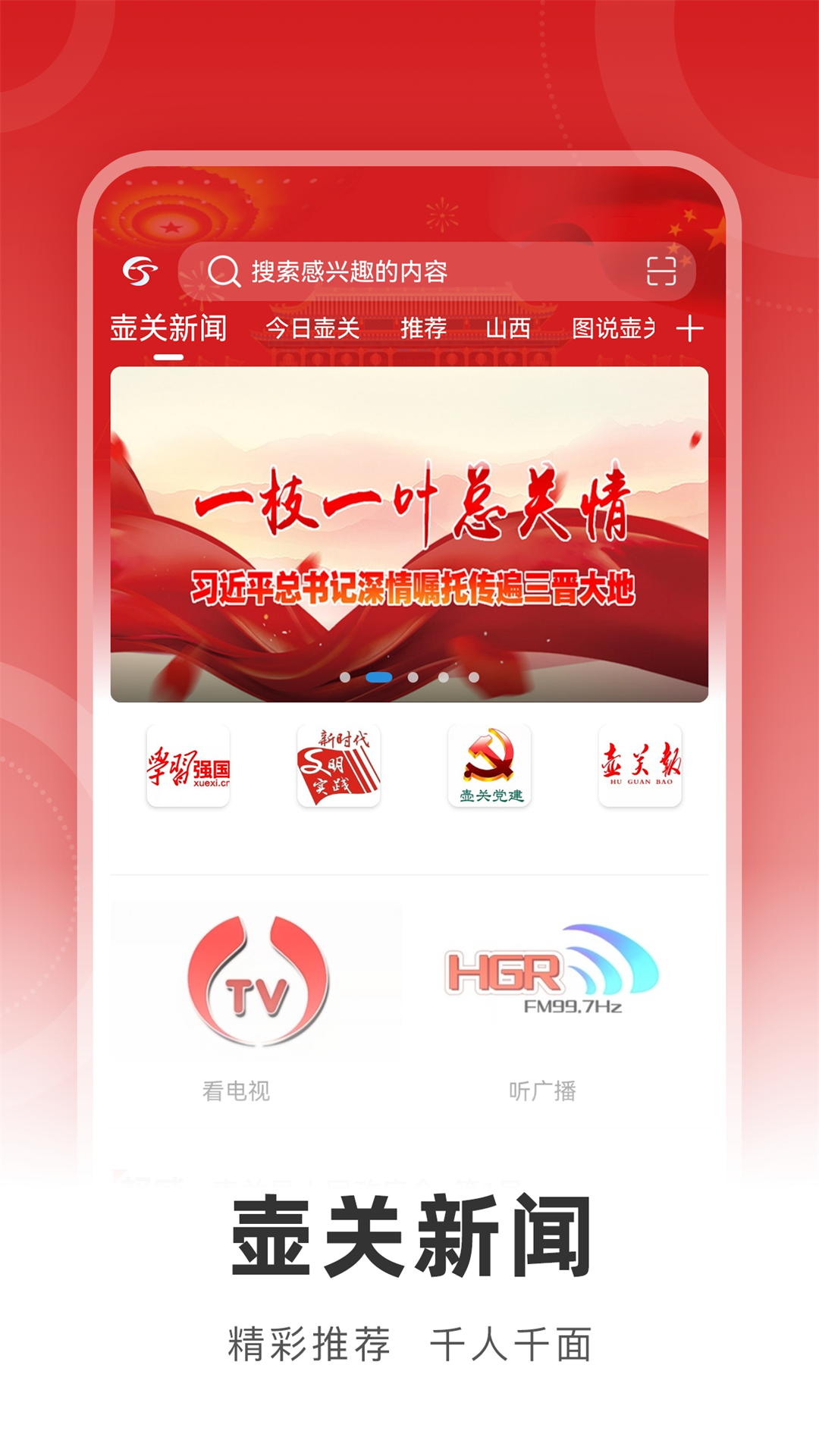 ��̬����appv4.5 ��׿��